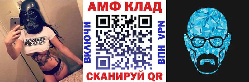 Амфетамин Розовый Починок