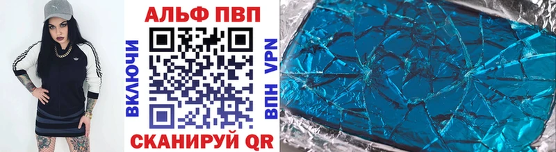 Alpha PVP VHQ Починок