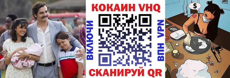 КОКАИН 97%  наркотики  Починок 