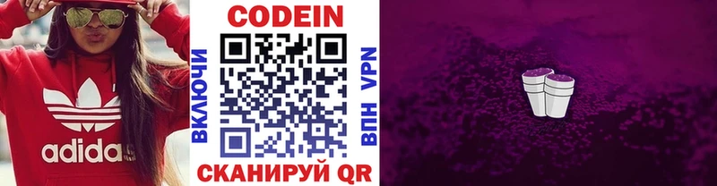 Кодеиновый сироп Lean напиток Lean (лин)  Починок 