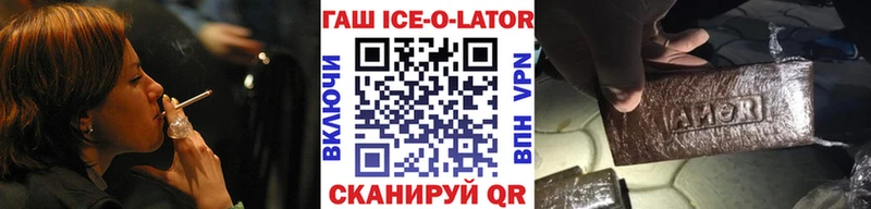 ГАШ гарик  купить наркоту  Починок 