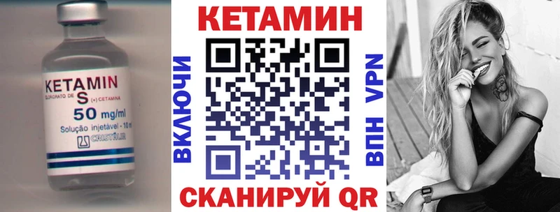 Кетамин VHQ  Починок 
