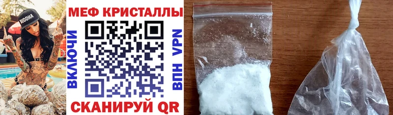 Меф 4 MMC  Починок 