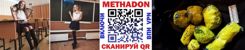 Метадон кристалл  MEGA зеркало  Починок 