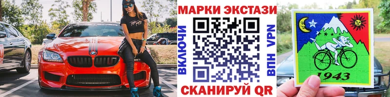 Марки 25I-NBOMe 1,8мг Починок